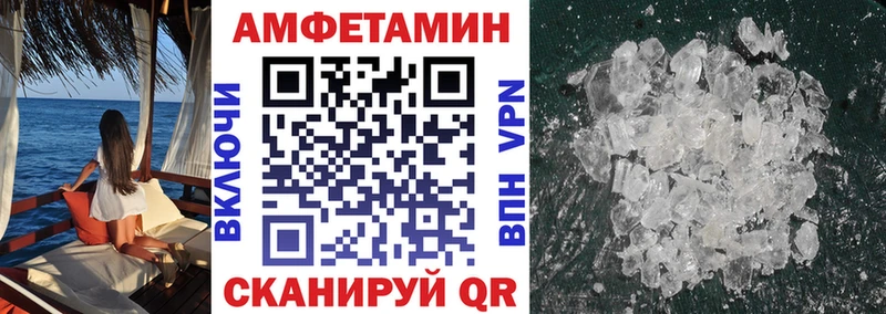 АМФЕТАМИН 98%  Багратионовск 