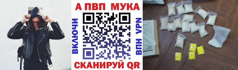 A-PVP мука  хочу наркоту  Багратионовск 