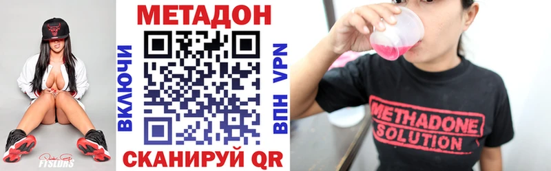 купить наркотики цена Багратионовск дарк нет наркотические препараты Метадон VHQ