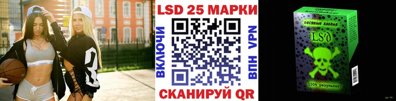 Марки 25I-NBOMe 1,8мг Багратионовск